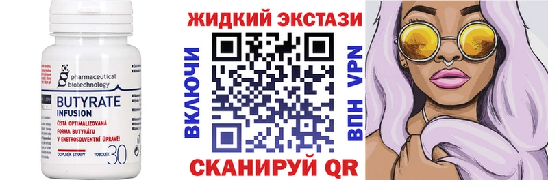 Бутират BDO 33% Задонск
