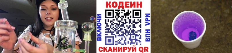 Кодеиновый сироп Lean напиток Lean (лин)  Задонск 