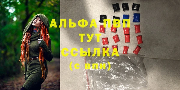 альфа пвп VHQ Абдулино